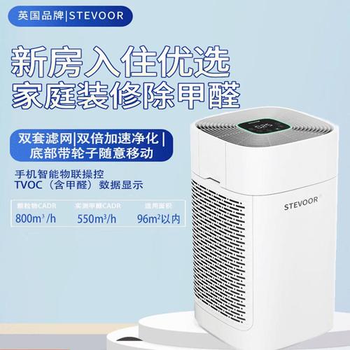 斯帝沃空气净化器怎么样？如何选择合适的室内空气净化设备