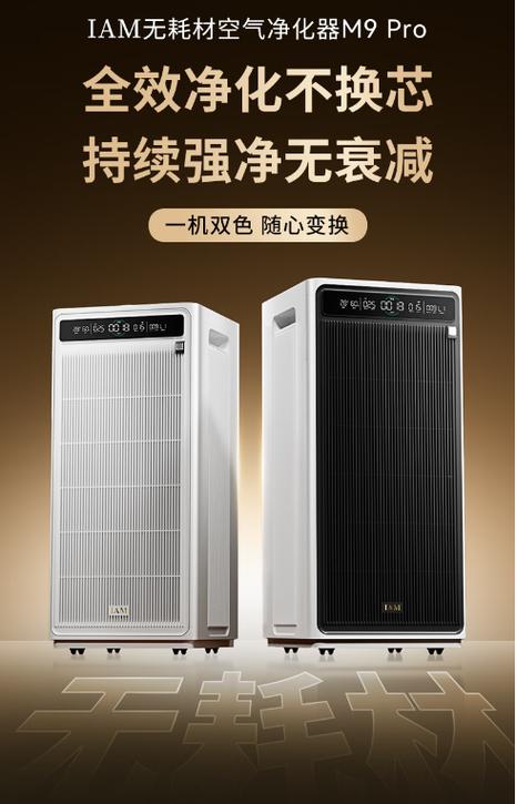 呼吸新净界 空气净化器如何成为现代家庭的健康守护者